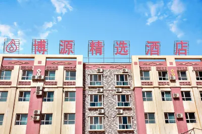 Hejing Boyuan Hotel Hotels near DongGui KeJi WenHua ZhongXin