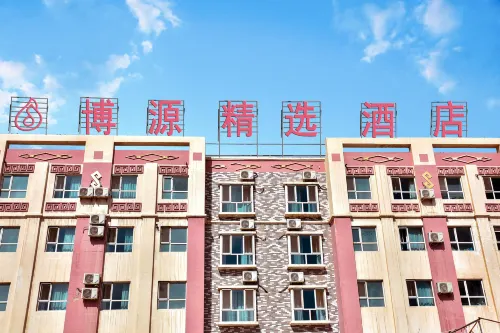 Hejing Boyuan Hotel