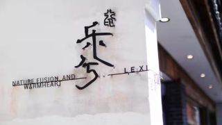 lexi-guesthouse