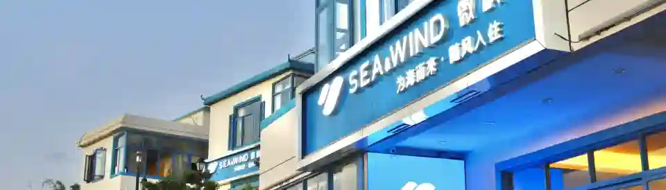 SEA·WIND Weifeng HomeStay