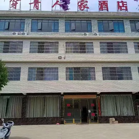 Dafang Chuanqing Renjia Homestay (Jiudongtian)