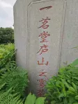 Jiujiang Leisurely Farm Yard 동림사 주변 호텔