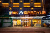 靈山博悅智選plus飯店（江南路店）