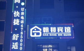 Daqing Hanbang Hotel No.2 store