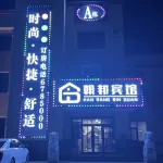 Daqing Hanbang Hotel No.2 store 훙강구 호텔