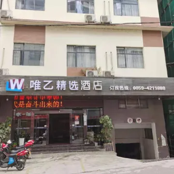 Ceheng Weiyi Collection Hotel