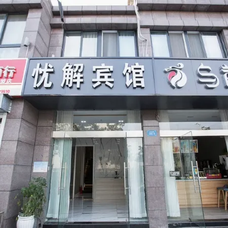 Shujie Hotel