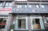 Shujie Hotel Các khách sạn gần Huai'an Radio and TV University Jinhu Branch