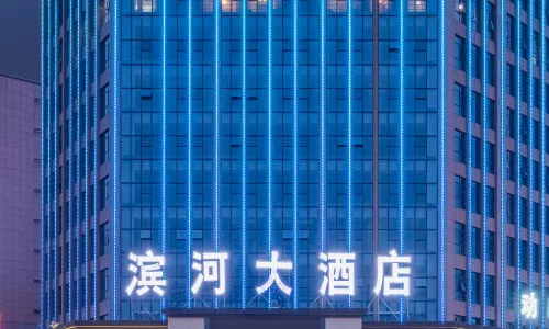 Binhe Grand Hotel (Tianshui High-Speed Railway South Station)