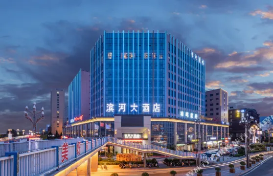 濱河大酒店（天水高鐵南站店）