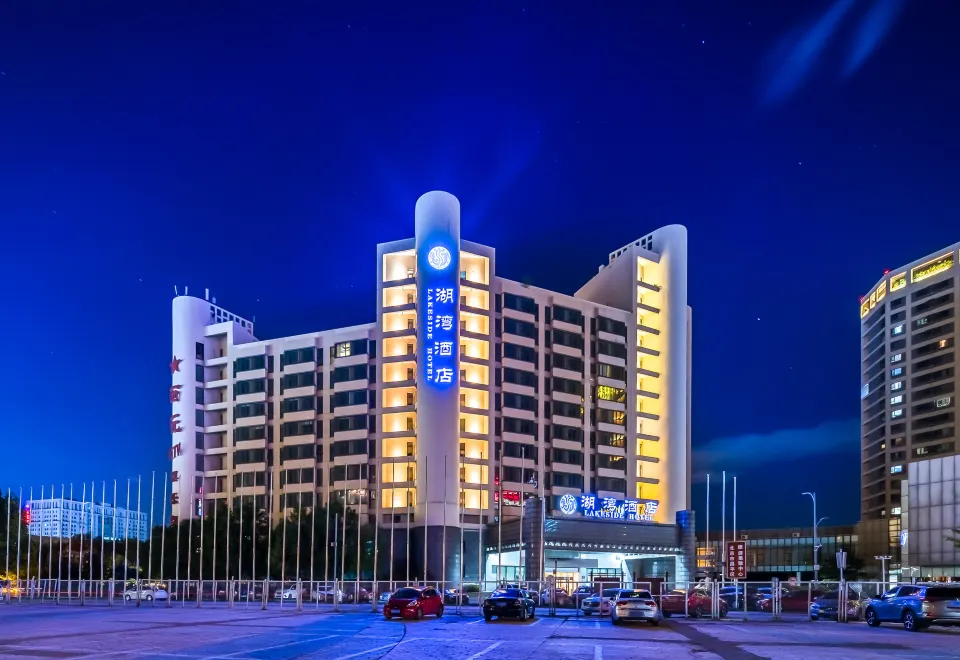 Lakeside Hotel(北京温都水城湖湾酒店), Beijing - 2025 Latest