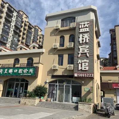 盤山藍橋賓館 盤錦北站附近的飯店