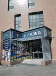 7Days Inn Hotel (Jinzhong Shanxi University Town) - breakfast