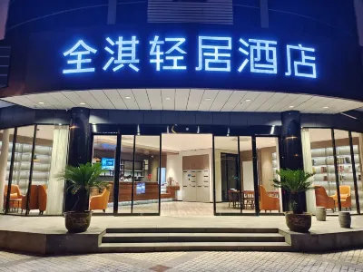 Quanqi Qingju Hotel (Danyang Railway Station Glasses City) Hotels near Danyang Railway Station