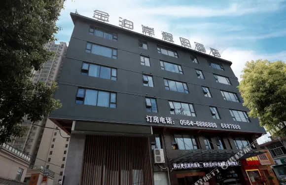 霍邱金泊岸假日酒店