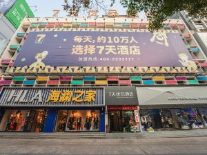 7 Days Premium(Changsha Pedestrian Street Huangxing square subway station store)