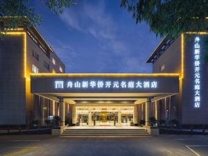 Maison New Century Hotel Dinghai Zhoushan