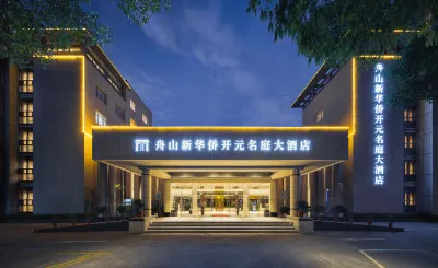 Maison New Century Hotel Dinghai Zhoushan