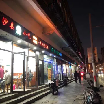 ViewKingE-sports Hotel (Tianmu West Road Store, Shanghai Railway Station)