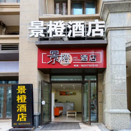 Yueyang Jingcheng Hotel (East Railway Station Branch)
