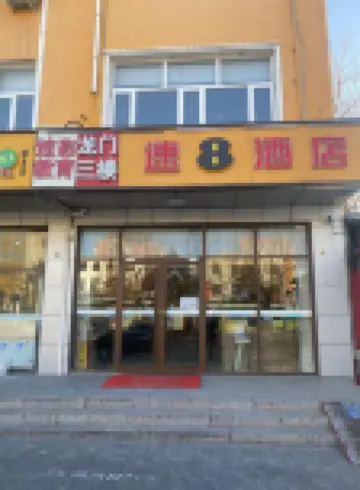 Super 8 Hotel (Beijing Yanqing Global Xinyi Shopping Mall) Hotels in Beijing