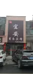 Yi'an Business Hotel