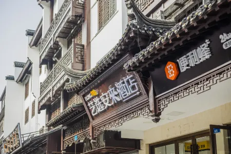Elong Me Anlai Hotel (Nanjing Confucius Temple Pedestrian Street) Отели рядом с достопримечательностью «Nanjing Institute of Space Management»