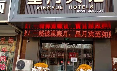 MOON STAR HOTEL - Housity