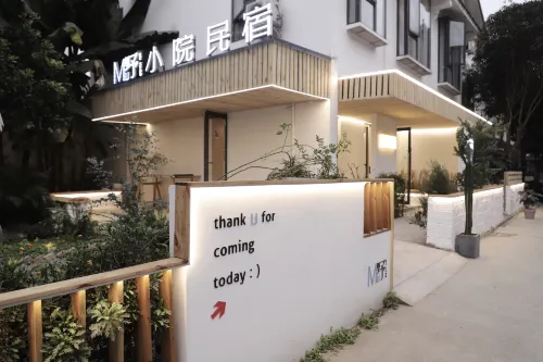 Chengdu MU Ye Courtyard Homestay