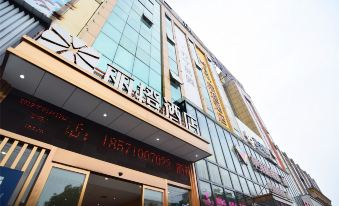 Orange Inn (Yichang Zhijiang Miaoshang Plaza)