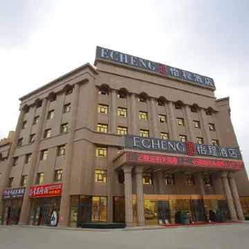 ECHENG HOTEL (Kuqa Qiuci）