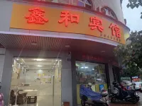 Shanghang Xinhe Hotel - 2-نجوم
