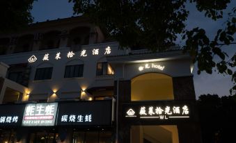 Weilai Shiguang Hotel (Suzhou Yuexi University Town Shop)