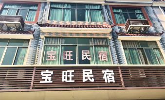 Chun'an Baowang Homestay