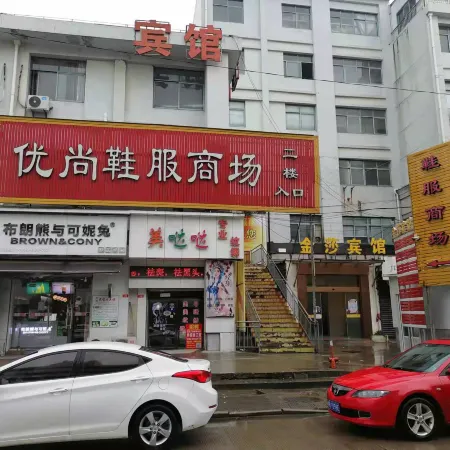 Yuyao Jinsha Hotel