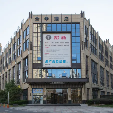 JI Hotel (Taizhou Huangyan Wuyue Plaza)