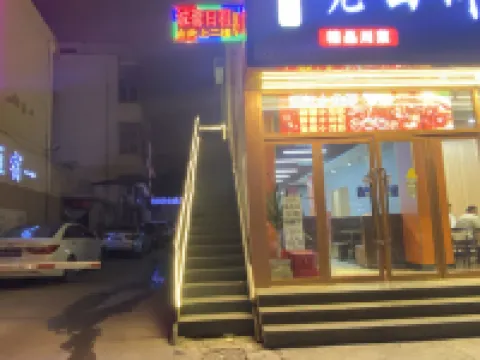 太原誠馨日租房