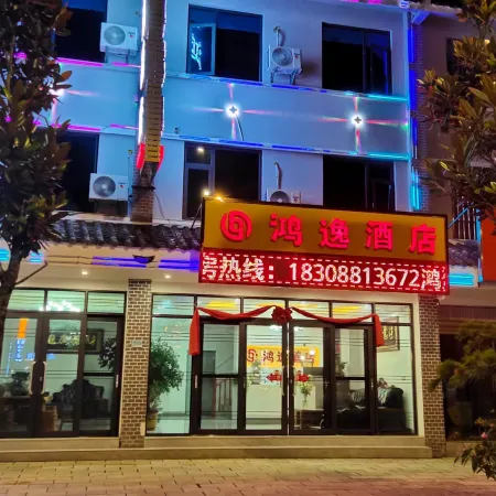 Hongyi Homestay