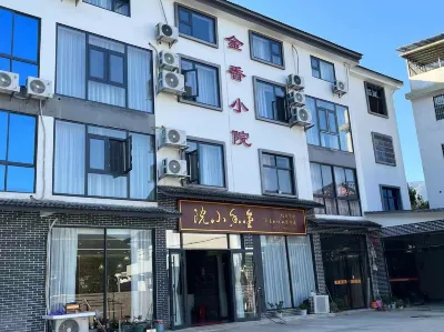 金香小院 鄰近紅十八軍組建地小河革命歷史陳列室的酒店