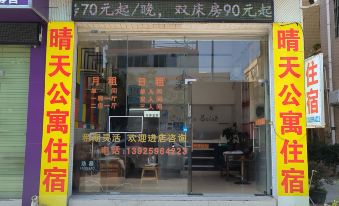 Foshan Qingtian Apartment (Shunde Country Garden Headquarters)