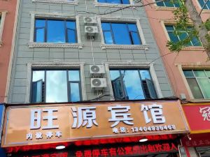 Guangnan Wangyuan Hotel