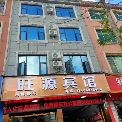 Guangnan Wangyuan Hotel