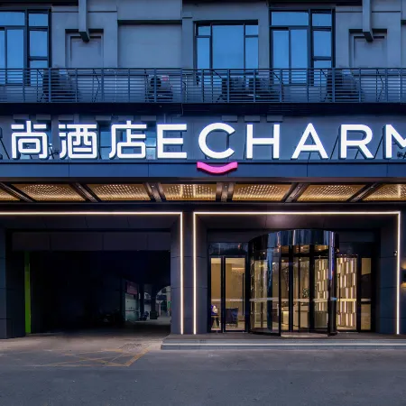ECHARM Hotel (Changsha Xingsha Subway Station Branch)
