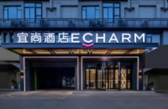 이쟈무 호텔 (창사 싱샤 지하철역 지점) 창사현 호텔