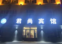 君尚賓館 梅里斯達斡爾族區住宿飯店