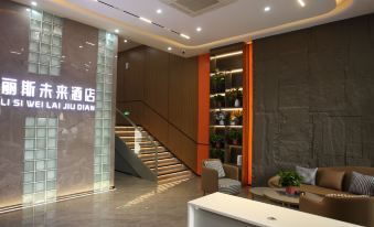 Lis Future Hotel (Xinqiao Industrial Park)