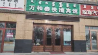 Hulunbuir Wanhetai Express Hotel - Inns