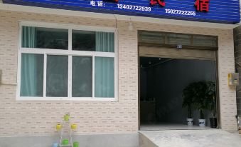 Yishan Homestay (Lichuan Tenglongdong Visitor Center)