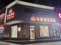 Linwu Huamei Elegant Restaurant Hotels in Linwu