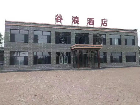 Gulang Hotel Отели рядом с достопримечательностью «The Wave Valley Scenic Area»